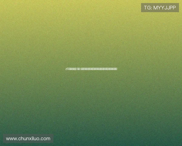 z6尊龙旗舰厅 中国 官方网站最新版本全面上线，带你体验极致娱乐新体验