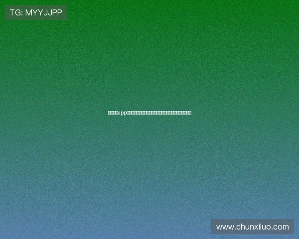 尊龙凯时app手机注册流程详解，帮助新手快速开启精彩的线上娱乐之旅